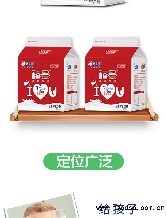 河南三色牛生物科技有限公司-酸牛奶1_04 河南三色牛生物科技有限公司-酸牛奶1_04