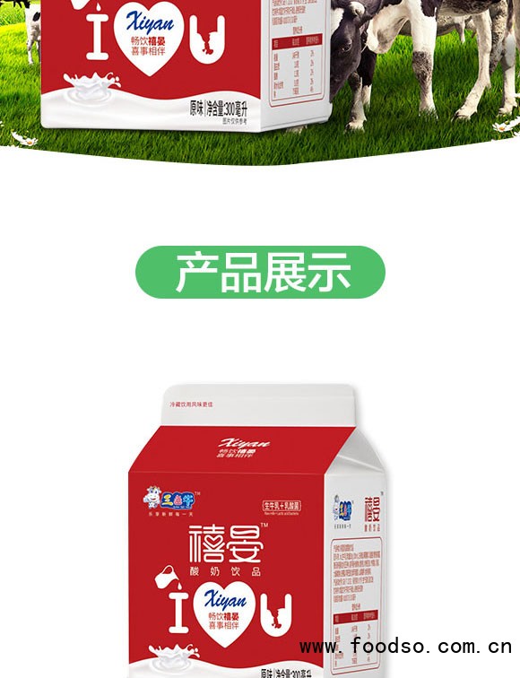 河南三色牛生物科技有限公司-酸牛奶1_03 河南三色牛生物科技有限公司-酸牛奶1_03
