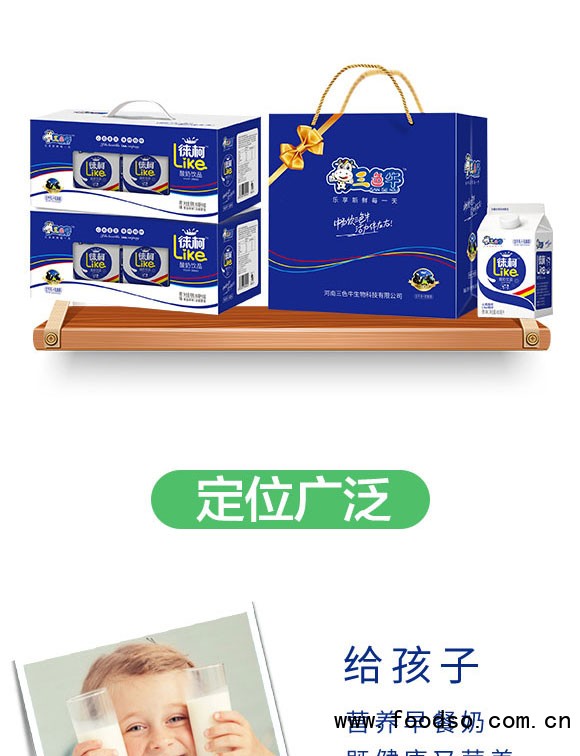河南三色牛生物科技有限公司-酸牛奶2_04 河南三色牛生物科技有限公司-酸牛奶2_04