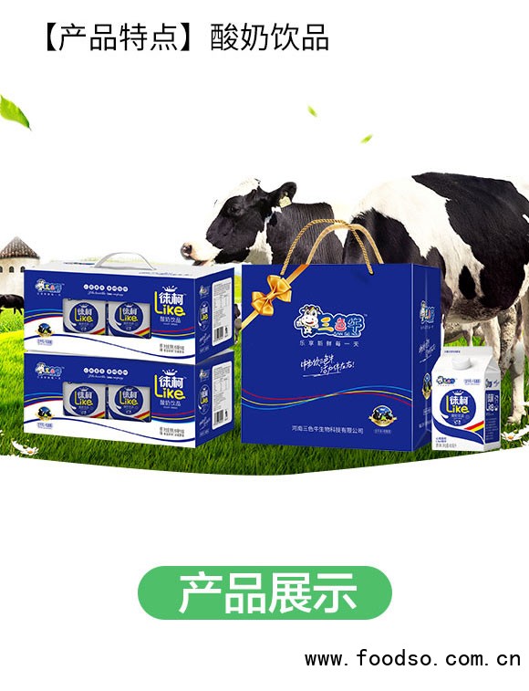 河南三色牛生物科技有限公司-酸牛奶2_03 河南三色牛生物科技有限公司-酸牛奶2_03