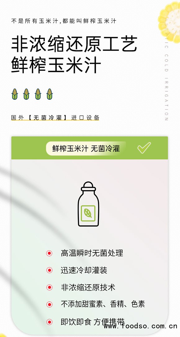 佰恩氏玉米汁植物飲料200ml 佰恩氏玉米汁植物飲料200ml