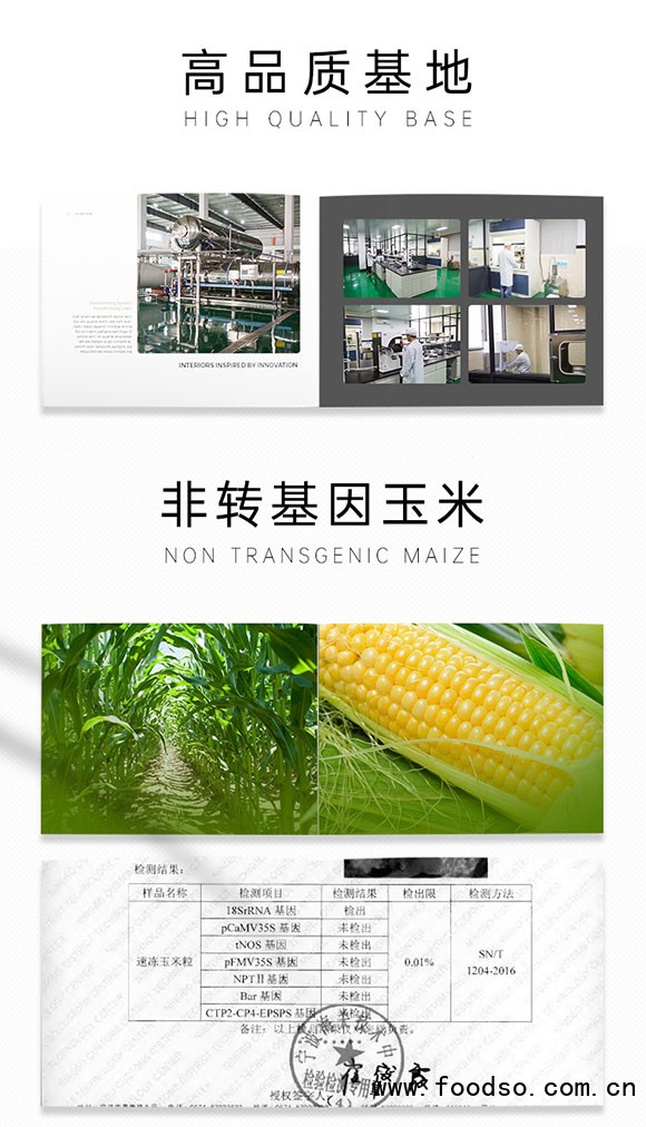 佰恩氏玉米汁植物飲料200ml 佰恩氏玉米汁植物飲料200ml