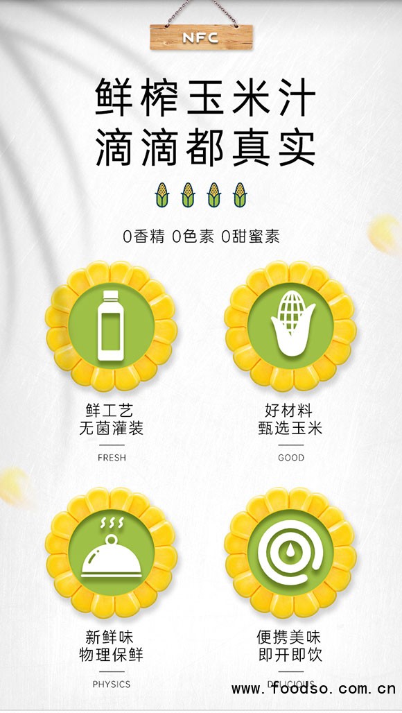 佰恩氏玉米汁植物飲料200ml 佰恩氏玉米汁植物飲料200ml