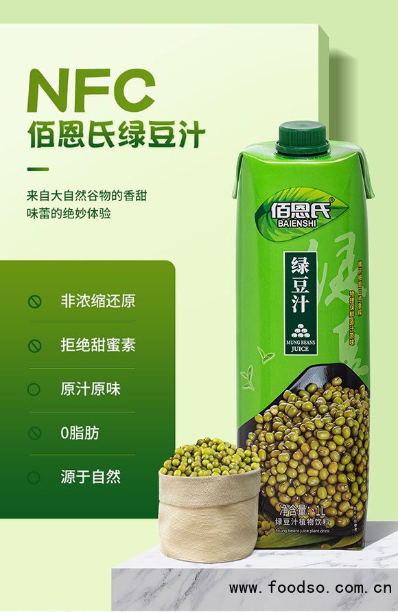 佰恩氏綠豆汁植物飲料200ml 佰恩氏綠豆汁植物飲料200ml