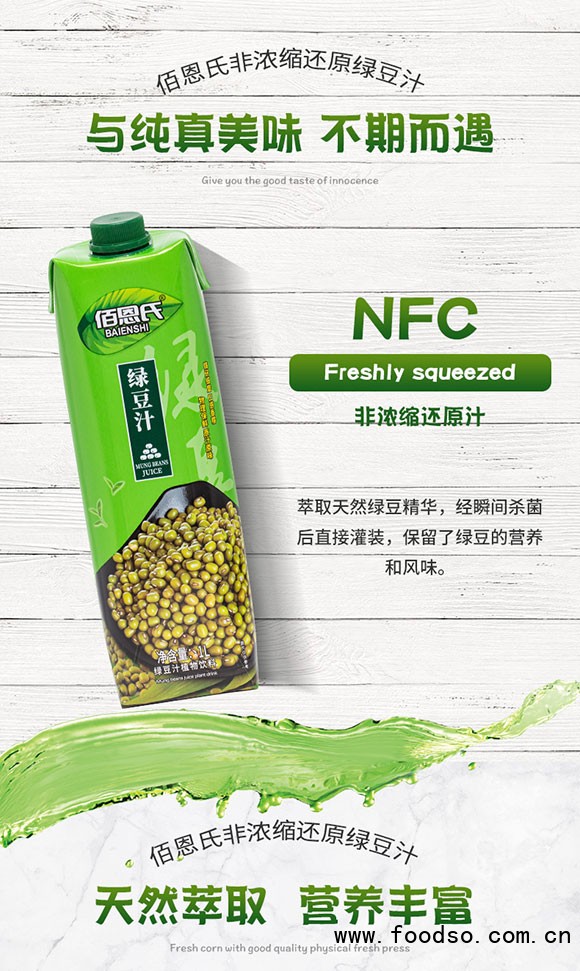 佰恩氏綠豆汁植物飲料200ml 佰恩氏綠豆汁植物飲料200ml