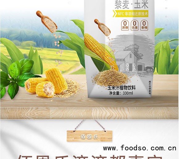 佰恩氏玉米汁植物飲料330ml 佰恩氏玉米汁植物飲料330ml