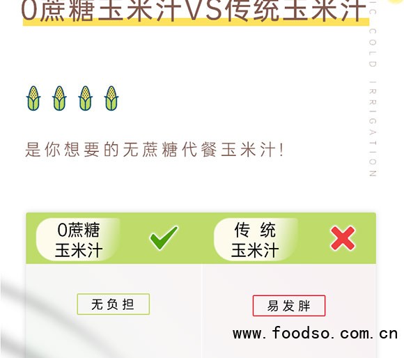 佰恩氏玉米汁植物飲料330ml 佰恩氏玉米汁植物飲料330ml