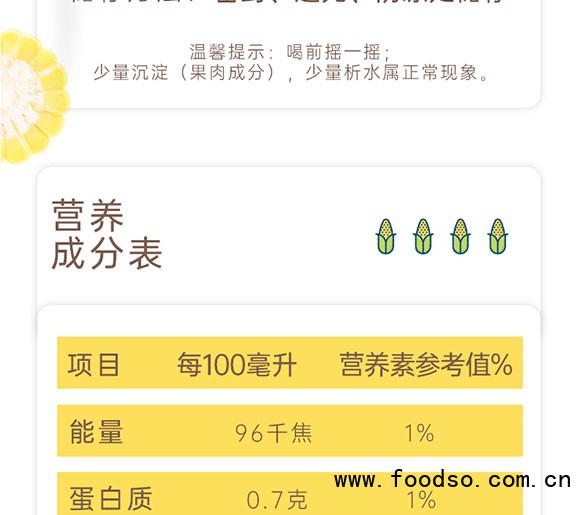佰恩氏玉米汁植物飲料330ml 佰恩氏玉米汁植物飲料330ml