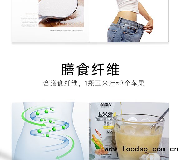 佰恩氏玉米汁植物飲料330ml 佰恩氏玉米汁植物飲料330ml