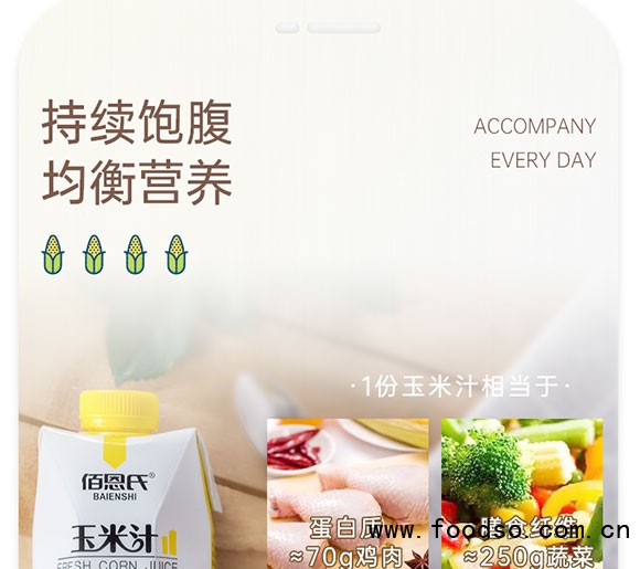 佰恩氏玉米汁植物飲料330ml 佰恩氏玉米汁植物飲料330ml