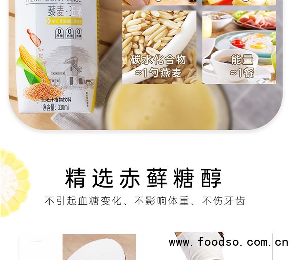 佰恩氏玉米汁植物飲料330ml 佰恩氏玉米汁植物飲料330ml