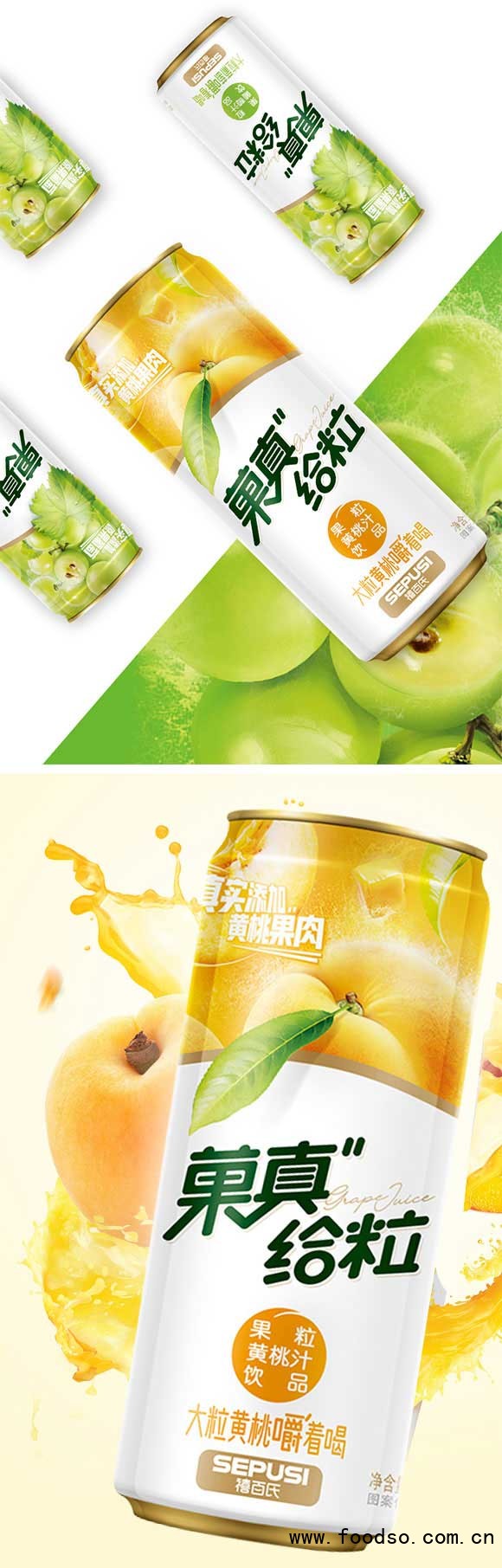 菓真給粒果粒黃桃汁（罐）