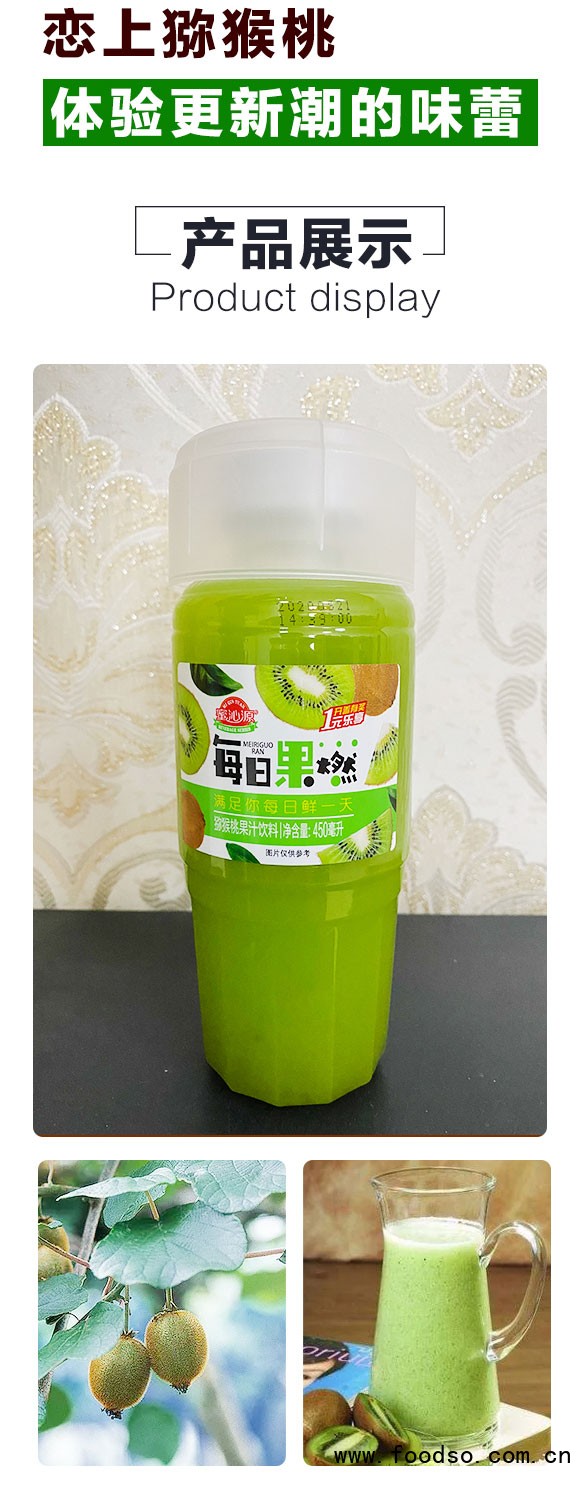 蜜沁源每日果燃獼猴桃果汁飲料