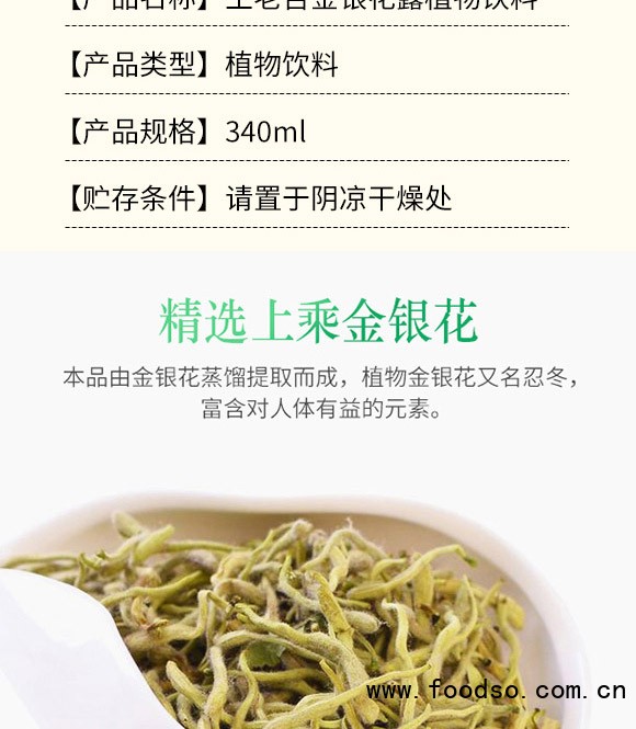 江西尼爾森酒業(yè)有限公司-金銀花露_03 江西尼爾森酒業(yè)有限公司-金銀花露_03