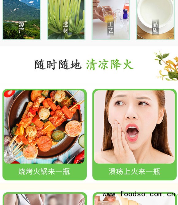 江西尼爾森酒業(yè)有限公司-金銀花露_05 江西尼爾森酒業(yè)有限公司-金銀花露_05