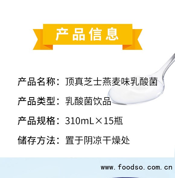 鄭州頂真食品有限公司-乳酸菌_02 鄭州頂真食品有限公司-乳酸菌_02
