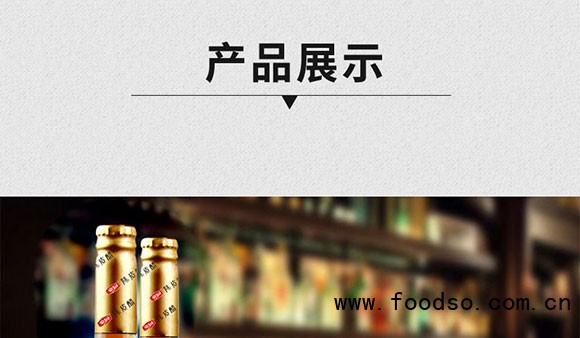 黃飛雄陳皮醋飲料 黃飛雄陳皮醋飲料