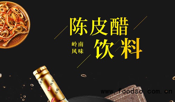 黃飛雄陳皮醋飲料 黃飛雄陳皮醋飲料