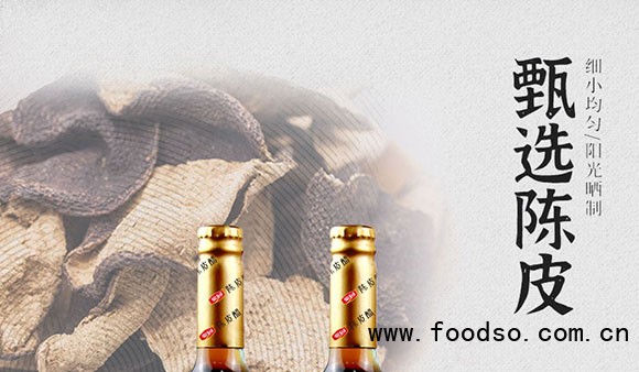 黃飛雄陳皮醋飲料 黃飛雄陳皮醋飲料