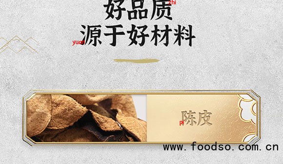 黃飛雄陳皮醋飲料 黃飛雄陳皮醋飲料