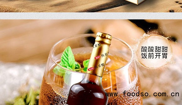 黃飛雄陳皮醋飲料 黃飛雄陳皮醋飲料