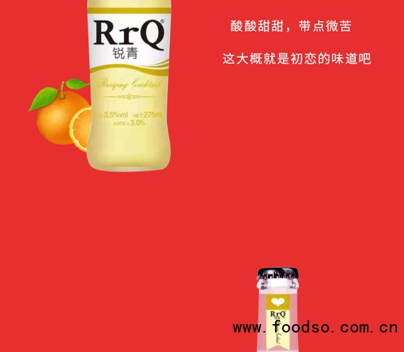 銳青荔枝味雞尾酒箱裝