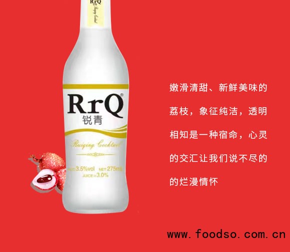 銳青荔枝味雞尾酒箱裝