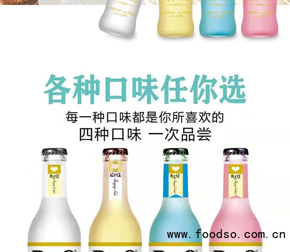 銳青荔枝味雞尾酒箱裝