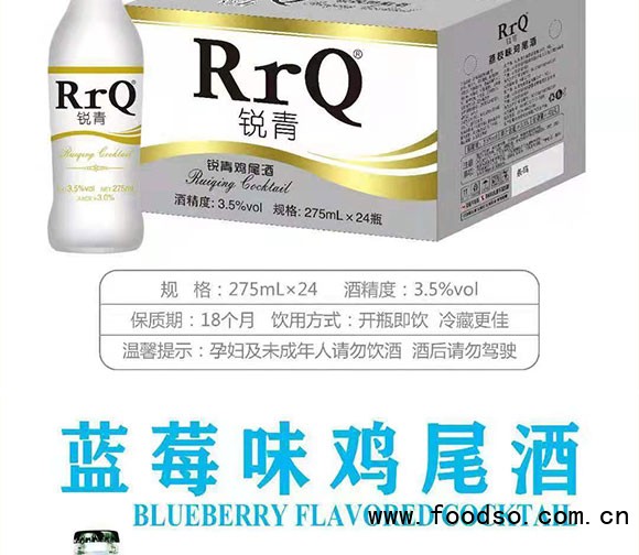 銳青荔枝味雞尾酒箱裝