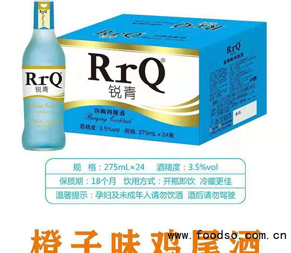 銳青荔枝味雞尾酒箱裝