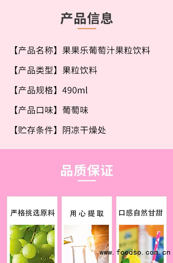 山東酷樂生物科技有限公司-果汁1_02 山東酷樂生物科技有限公司-果汁1_02