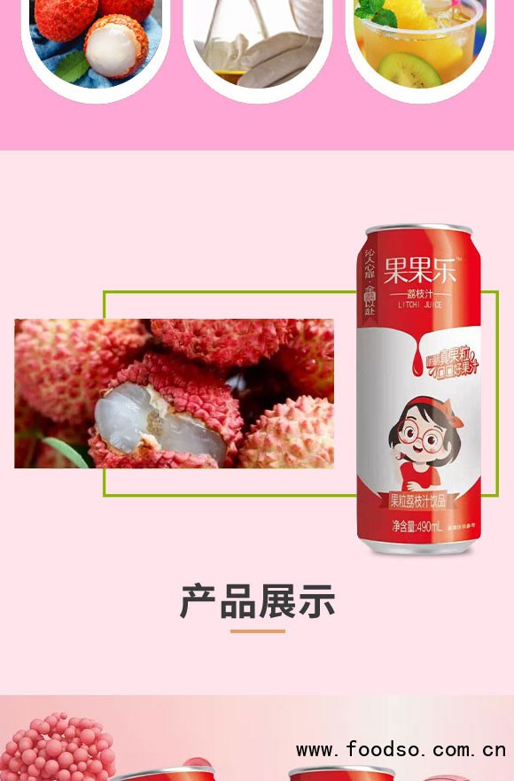 山東酷樂生物科技有限公司-果汁3_03 山東酷樂生物科技有限公司-果汁3_03