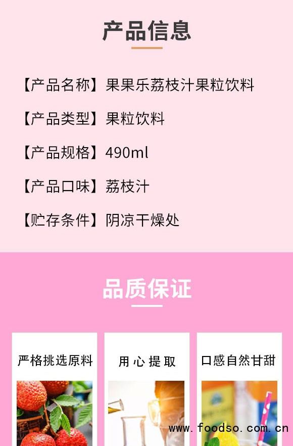 山東酷樂生物科技有限公司-果汁3_02 山東酷樂生物科技有限公司-果汁3_02