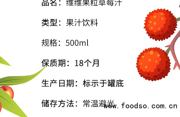 草莓汁_03 草莓汁_03