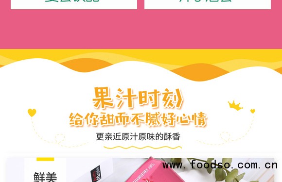 草莓汁_06 草莓汁_06