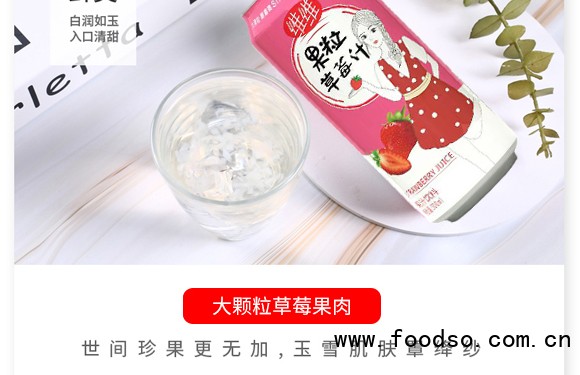 草莓汁_07 草莓汁_07