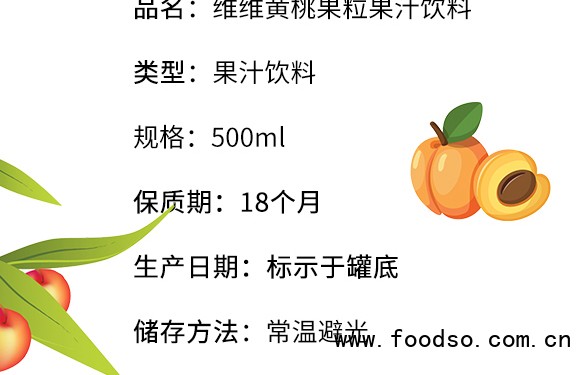 黃桃汁_03 黃桃汁_03