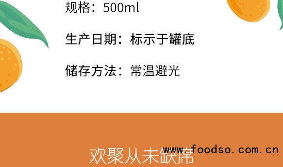 維維金橘汽水_04