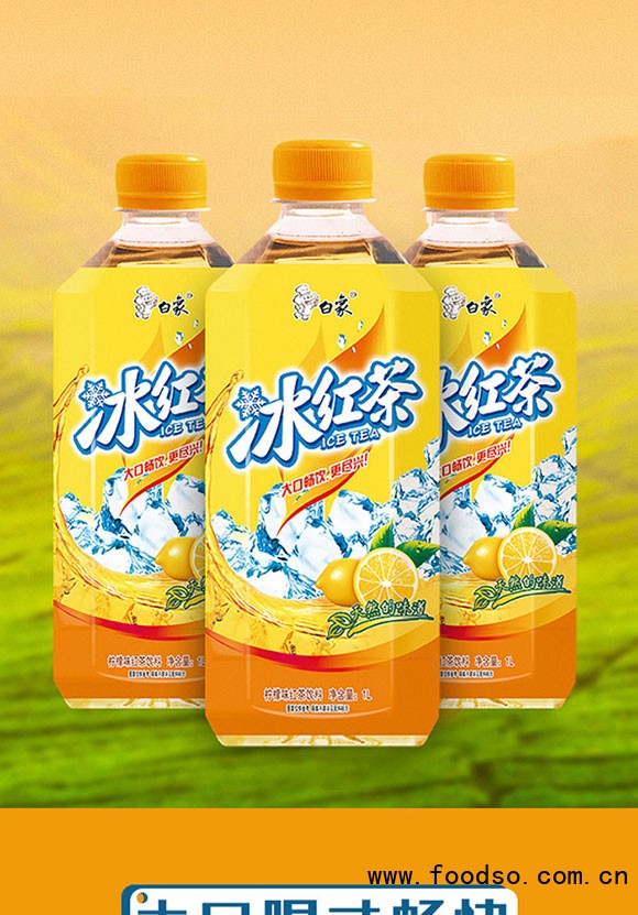 河南白象飲品有限公司-1L紅茶_08 河南白象飲品有限公司-1L紅茶_08