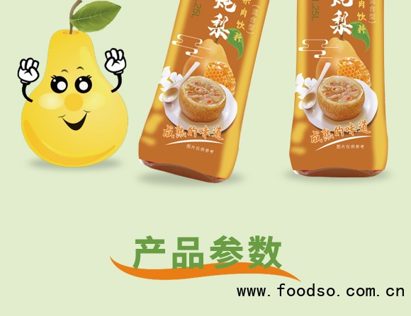 蜜術(shù)燉梨果汁 蜜術(shù)燉梨果汁