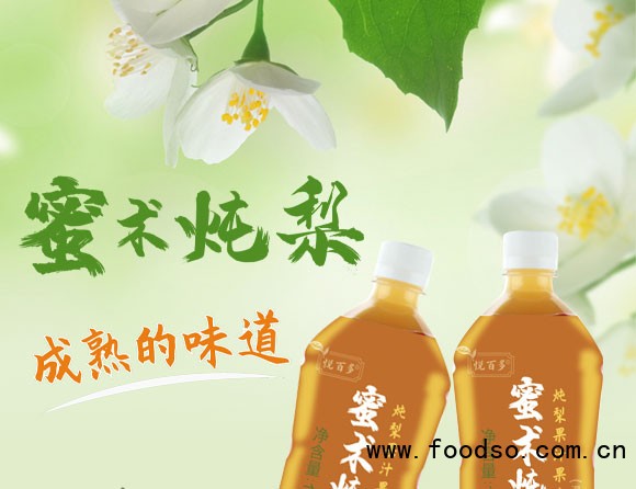 蜜術(shù)燉梨果汁 蜜術(shù)燉梨果汁