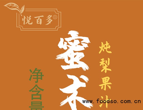 蜜術(shù)燉梨果汁 蜜術(shù)燉梨果汁