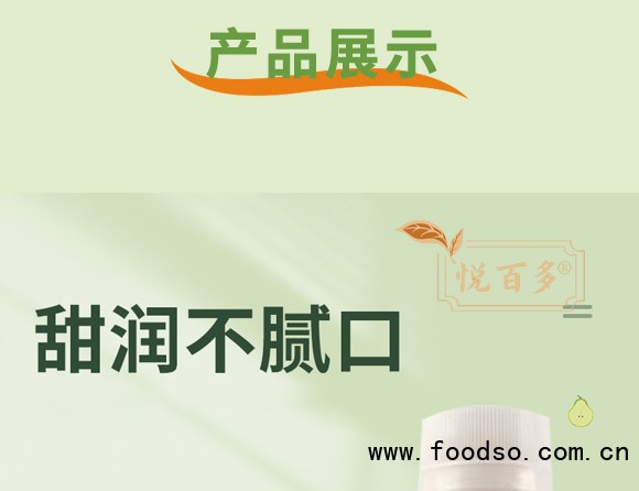 蜜術燉梨果汁悅百多 蜜術燉梨果汁悅百多