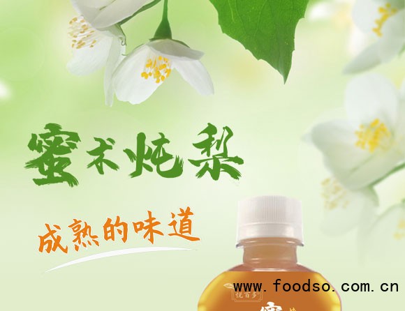 蜜術燉梨果汁悅百多 蜜術燉梨果汁悅百多