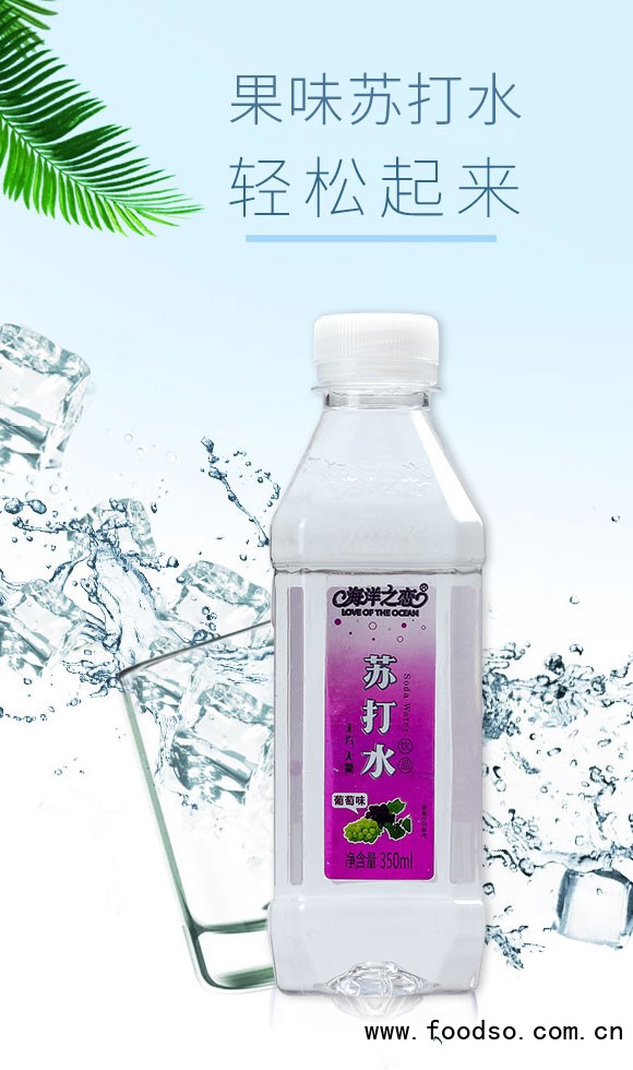 河南海之戀生物科技有限公司-蘇打水4_01