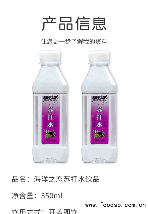 河南海之戀生物科技有限公司-蘇打水4_02 河南海之戀生物科技有限公司-蘇打水4_02