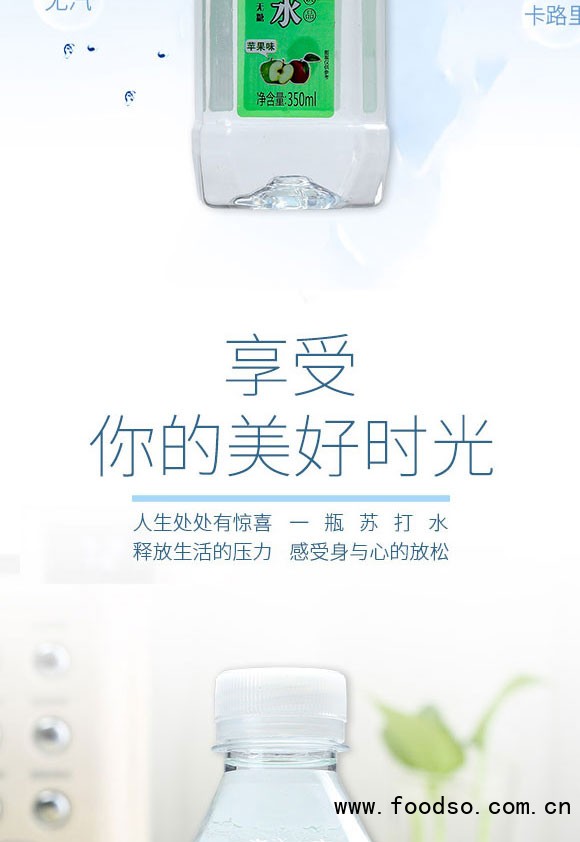 河南海之戀生物科技有限公司-蘇打水2_03 河南海之戀生物科技有限公司-蘇打水2_03