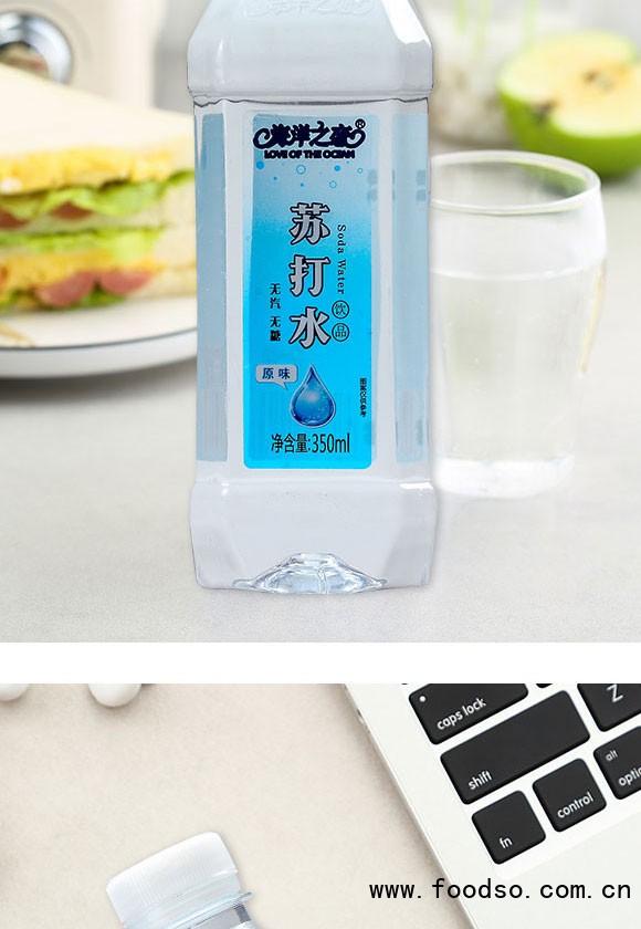 河南海之戀生物科技有限公司-蘇打水1_06 河南海之戀生物科技有限公司-蘇打水1_06