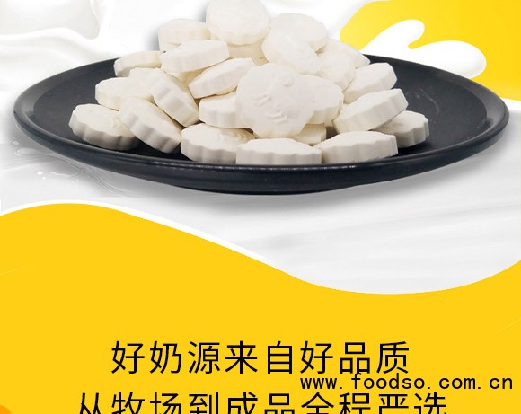 泰安意美食品有限公司-羊奶片品質保證