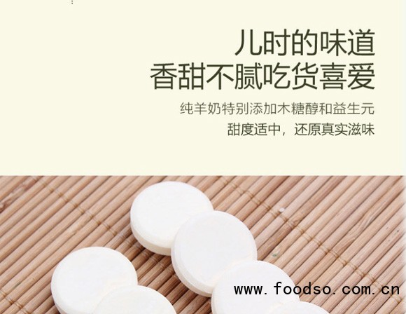 意美特羊奶片袋裝_07 意美特羊奶片袋裝_07